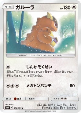 /products/pokemon/kan/kangaskhan/tag-bolt-kangaskhan-558431.jpg