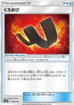 /products/pokemon/kar/karate-belt/tag-team-gx-tag-all-stars-karate-belt-544336.jpg