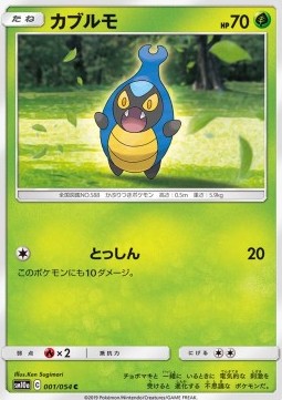 /products/pokemon/kar/karrablast/gg-end-karrablast-557278.jpg