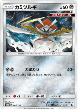 Kartana 
