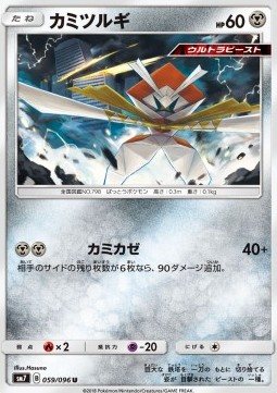 /products/pokemon/kar/kartana/sky-splitting-charisma-kartana-559020.jpg