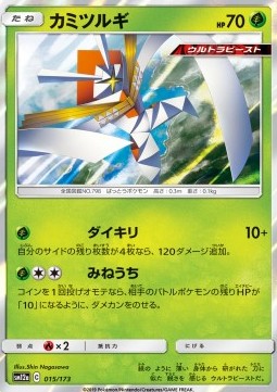 /products/pokemon/kar/kartana/tag-team-gx-tag-all-stars-kartana-543466.jpg
