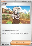 Aceria