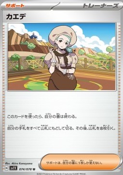 /products/pokemon/katy/katy/violet-ex--693149.jpg