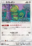 Kecleon 