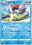 Keldeo 