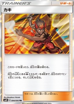 /products/pokemon/kiawe/kiawe/double-blaze--557452.jpg