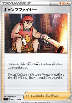 /products/pokemon/kin/kindler/star-birth-kindler-605943.jpg