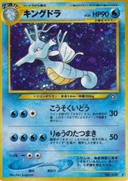 Kingdra