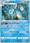 Kingdra 