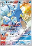 Kingdra 