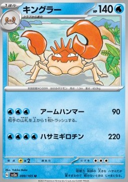 /products/pokemon/kin/kingler/kingler-719552.jpg