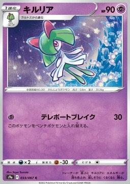 /products/pokemon/kir/kirlia/battle-region-kirlia-609743.jpg