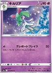 Kirlia 