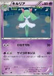 Kirlia 