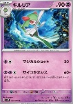 Kirlia 