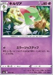 Kirlia 
