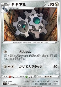/products/pokemon/klang/klang/klang-481449.jpg