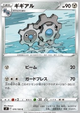 /products/pokemon/klang/klang/star-birth--605921.jpg
