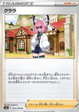 /products/pokemon/klara/klara/matchless-fighters--549671.jpg