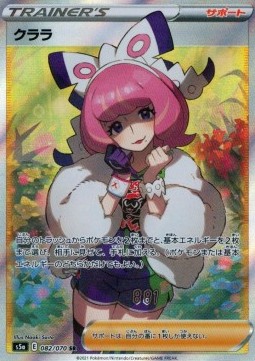 /products/pokemon/klara/klara/matchless-fighters--552649.jpg