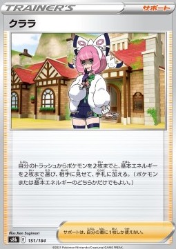 /products/pokemon/klara/klara/vmax-climax--586667.jpg