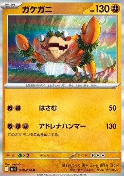 /products/pokemon/klawf/klawf/klawf-693015.jpg