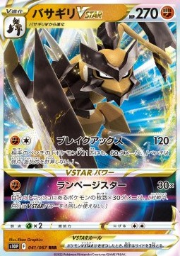 /products/pokemon/kle/kleavor-vstar/space-juggler-kleavor-vstar-651100.jpg