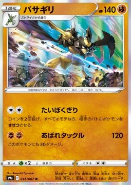 /products/pokemon/kle/kleavor/battle-region-kleavor-609814.jpg