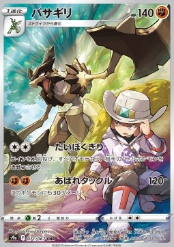 /products/pokemon/kle/kleavor/battle-region-kleavor-609839.jpg