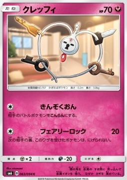 /products/pokemon/kle/klefki/forbidden-light-jp-klefki-559608.jpg