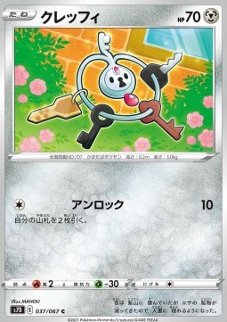 /products/pokemon/kle/klefki/klefki-571620.jpg