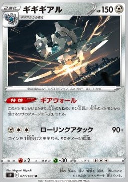 /products/pokemon/kli/klinklang/star-birth-klinklang-605922.jpg