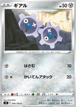 /products/pokemon/klink/klink/star-birth--605920.jpg