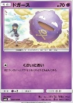 Koffing 