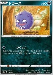 Koffing 