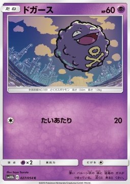 /products/pokemon/kof/koffing/sky-legend-koffing-557228.jpg