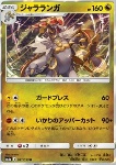 Kommo-o 