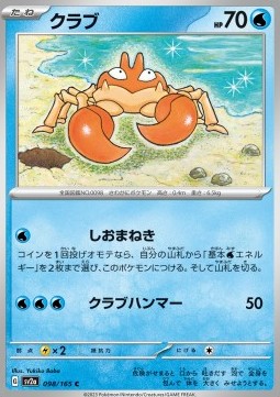 /products/pokemon/kra/krabby/krabby-719551.jpg