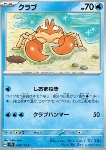 Krabby