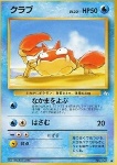 Krabby 