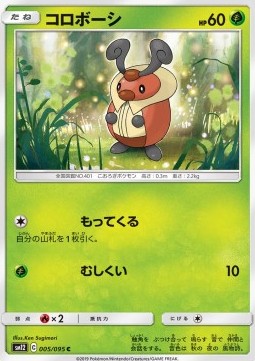 /products/pokemon/kri/kricketot/kricketot-554756.jpg