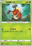 Kricketot 
