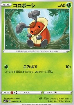 /products/pokemon/kri/kricketot/space-juggler-kricketot-651063.jpg