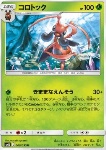 Kricketune