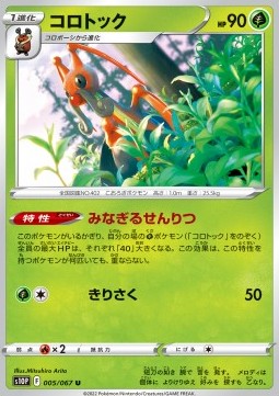 /products/pokemon/kri/kricketune/space-juggler-kricketune-651064.jpg