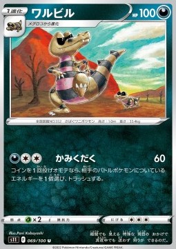 /products/pokemon/kro/krokorok/lost-abyss-krokorok-667944.jpg