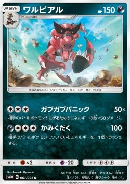 /products/pokemon/kro/krookodile/double-blaze-krookodile-557419.jpg