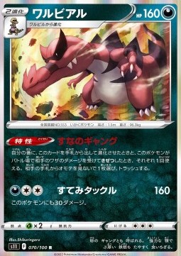 /products/pokemon/kro/krookodile/lost-abyss-krookodile-667945.jpg