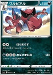 Krookodile 